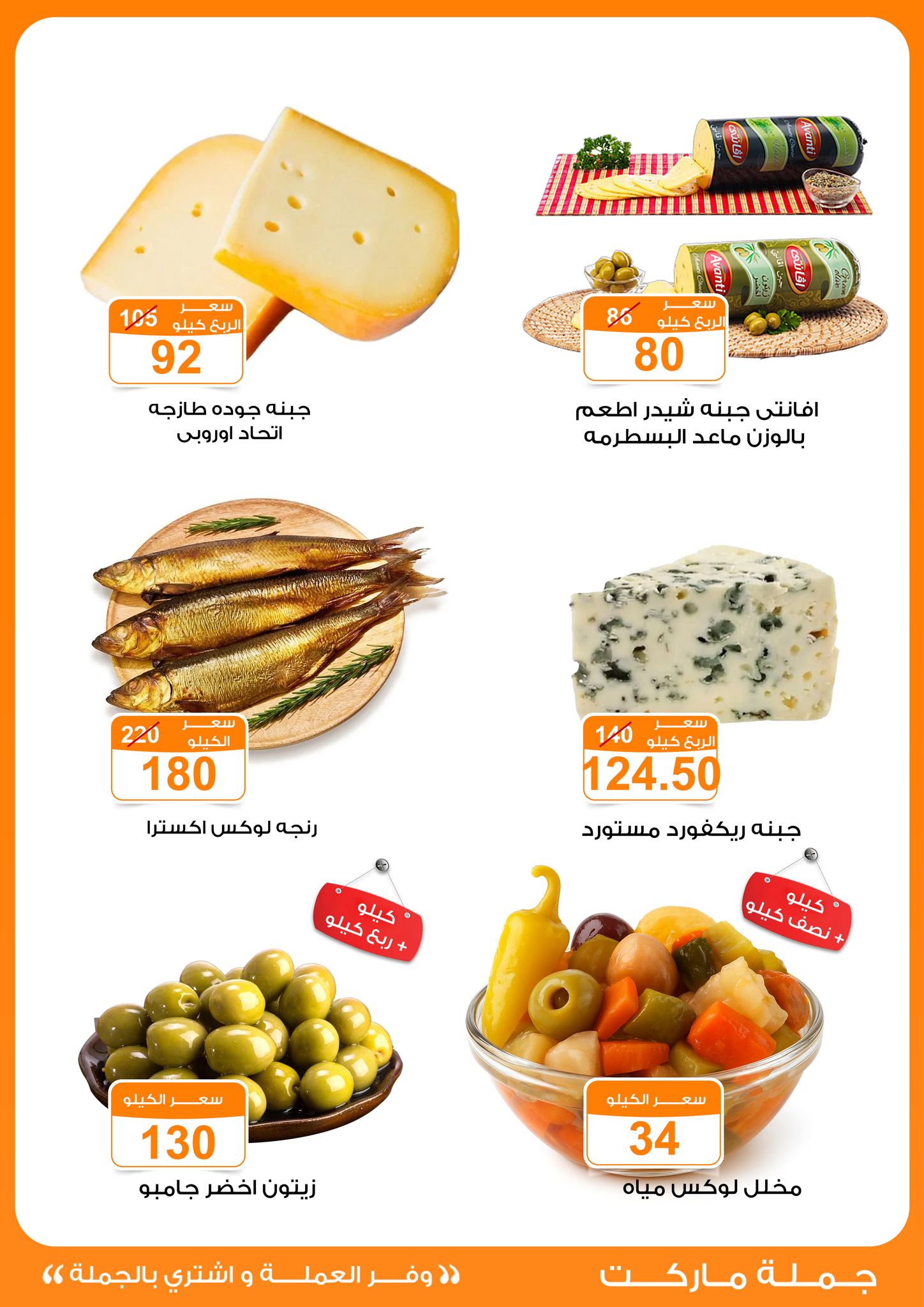 Gomla-market offers from 13nov to 3nov 2025 عروض جملة ماركت من 13 نوفمبر حتى 3 نوفمبر 2025 صفحة رقم 7